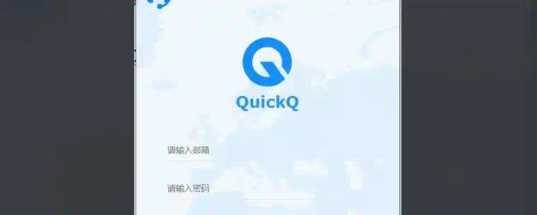 QuickQ支持谷歌吗? QuickQ支持谷歌吗?