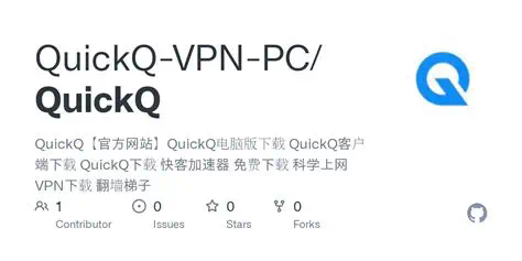 QuickQ安卓怎么下载? QuickQ安卓怎么下载?