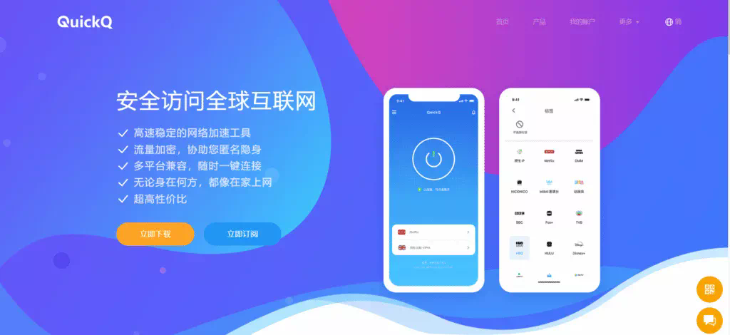 QuickQ支持哪些设备？