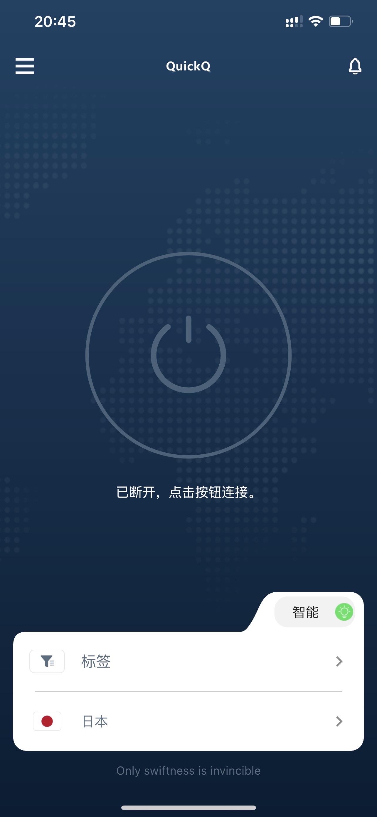 QuickQ免费版能用吗？