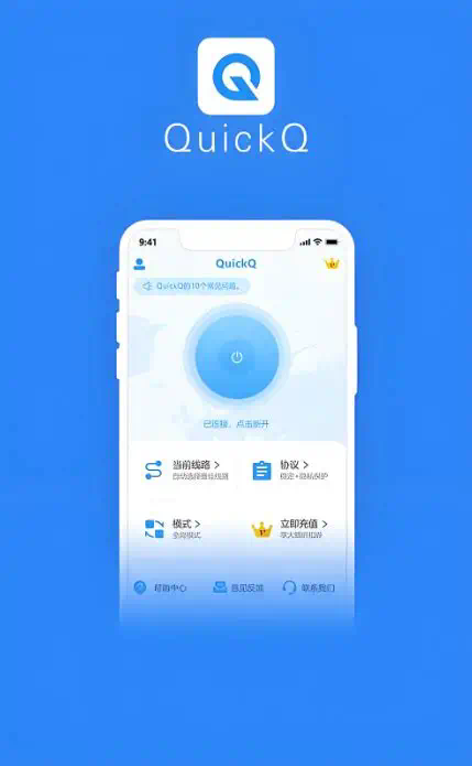 QuickQ有没有破解版? QuickQ有没有破解版?
