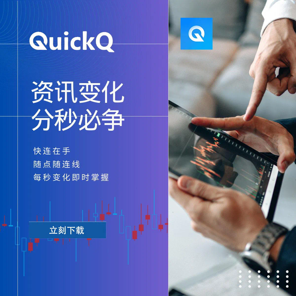 QuickQ怎么开启加速？