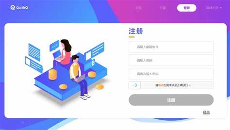QuickQ怎么修改密码？