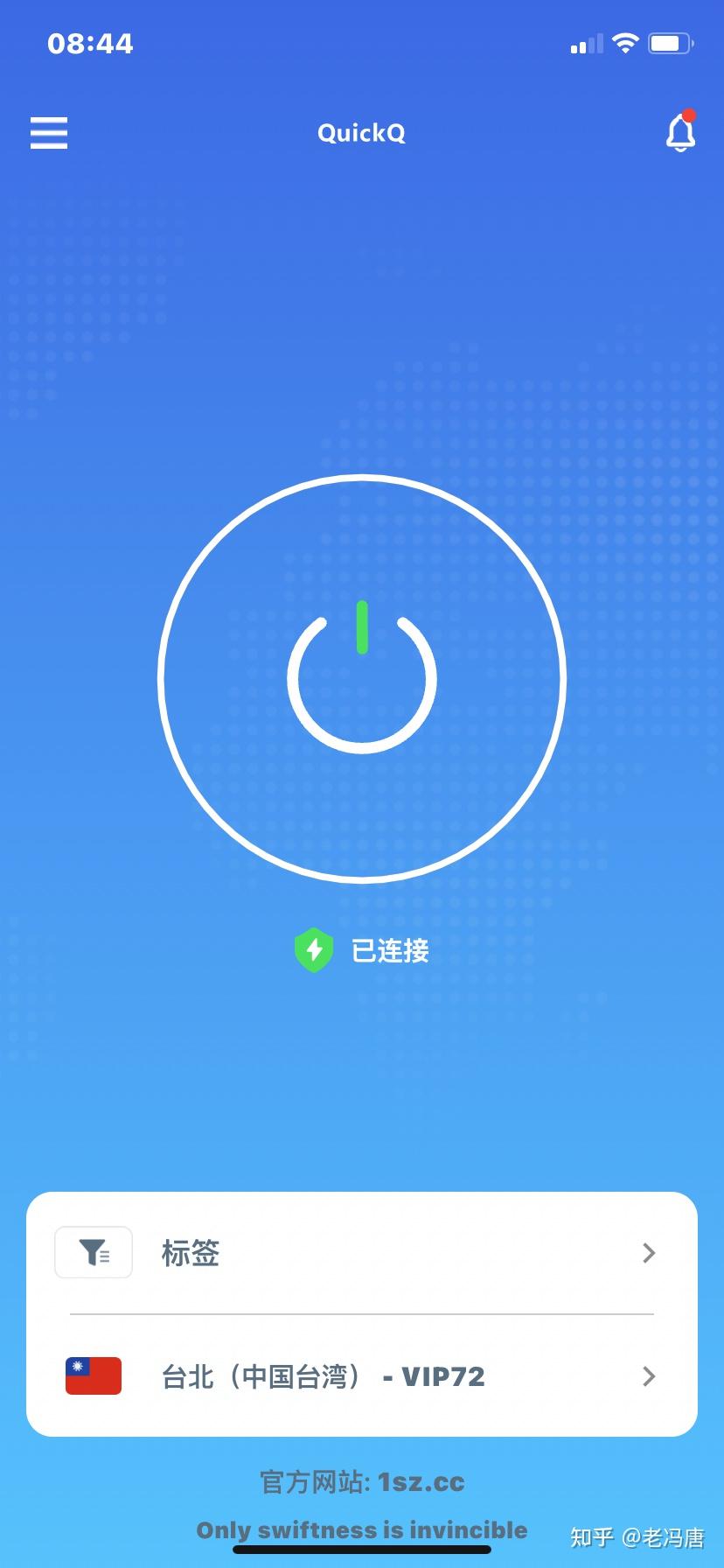 QuickQ怎么登录？