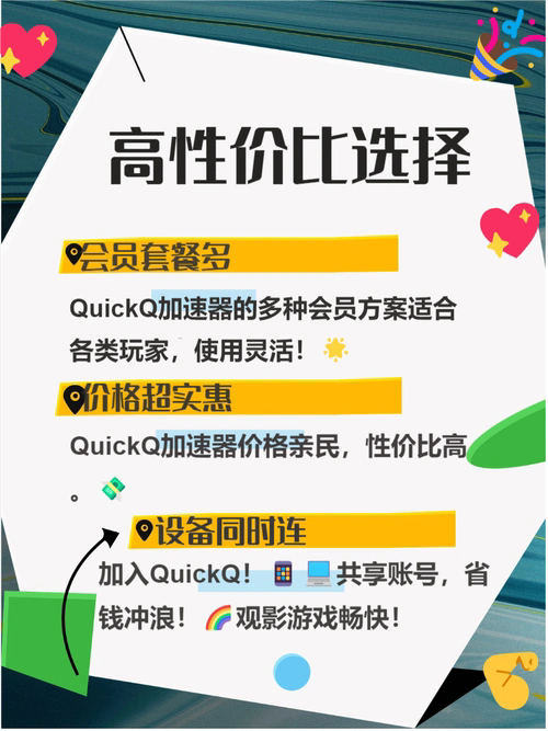 QuickQ怎么设置默认线路？