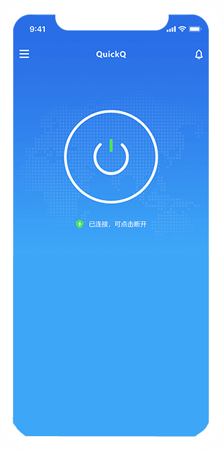 QuickQ支持隐私保护吗? QuickQ支持隐私保护吗?